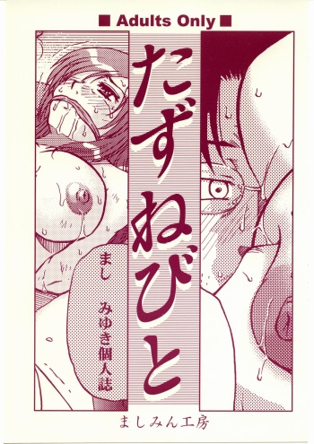 Tazune Bito cover