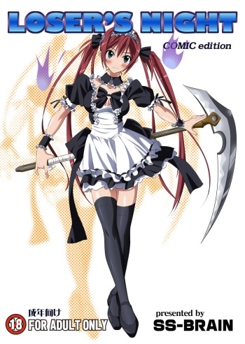 Loser's Knight COMIC edition Zenpen   =Wrathkal+Rocketman= cover