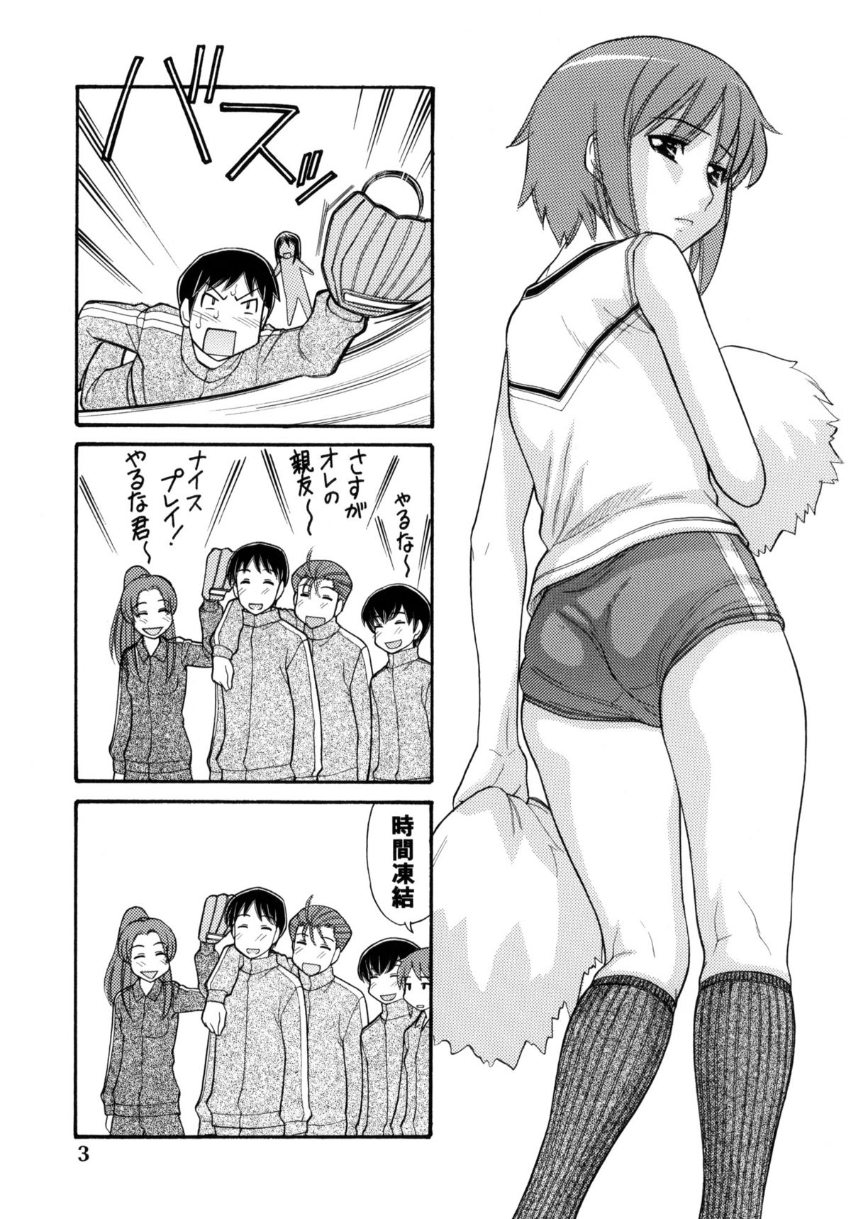 Some Day In The YUKI.N page 2 full