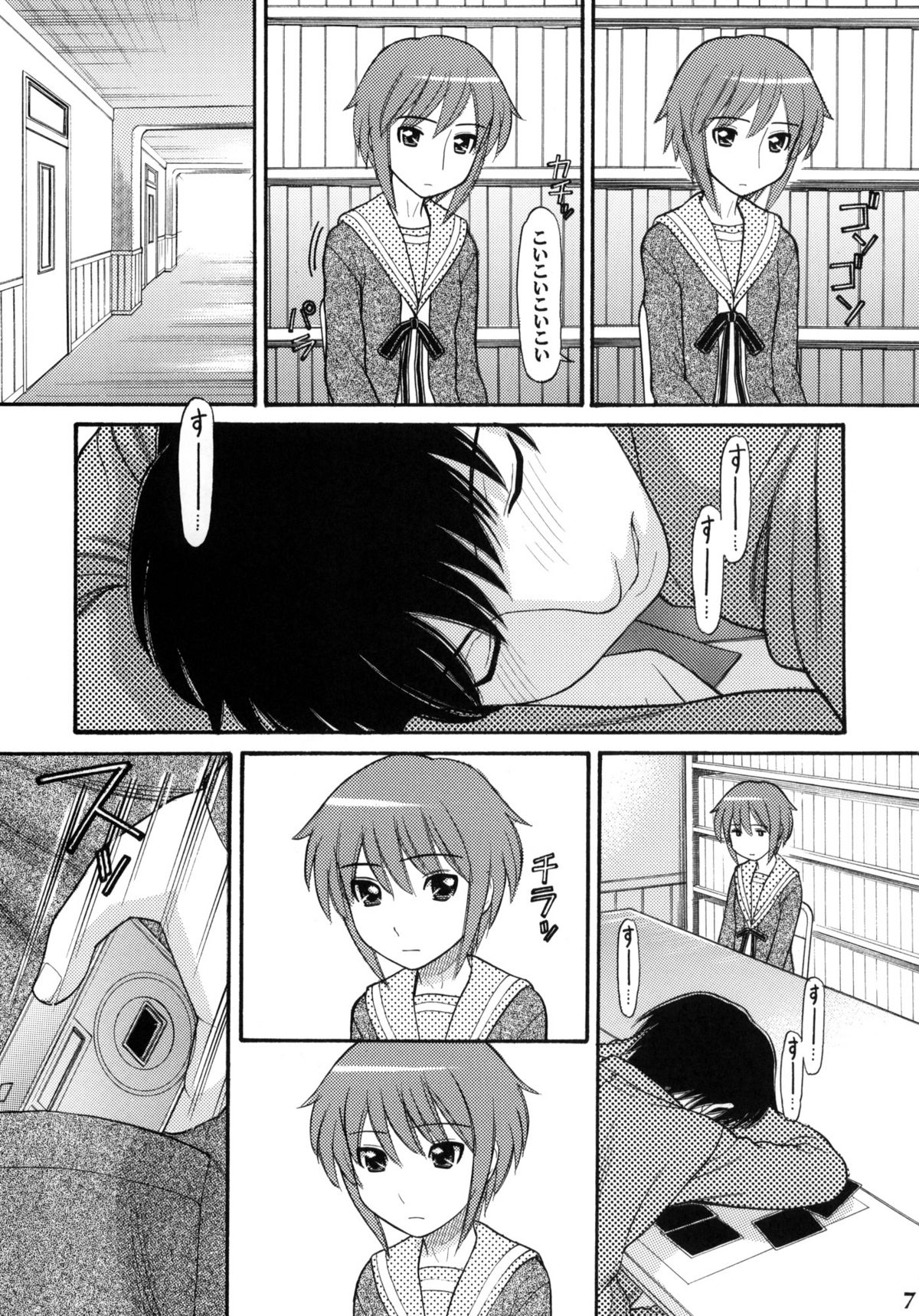 Some Day In The YUKI.N page 6 full