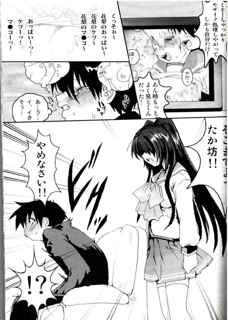 Virgin Killer 03 page 4 full