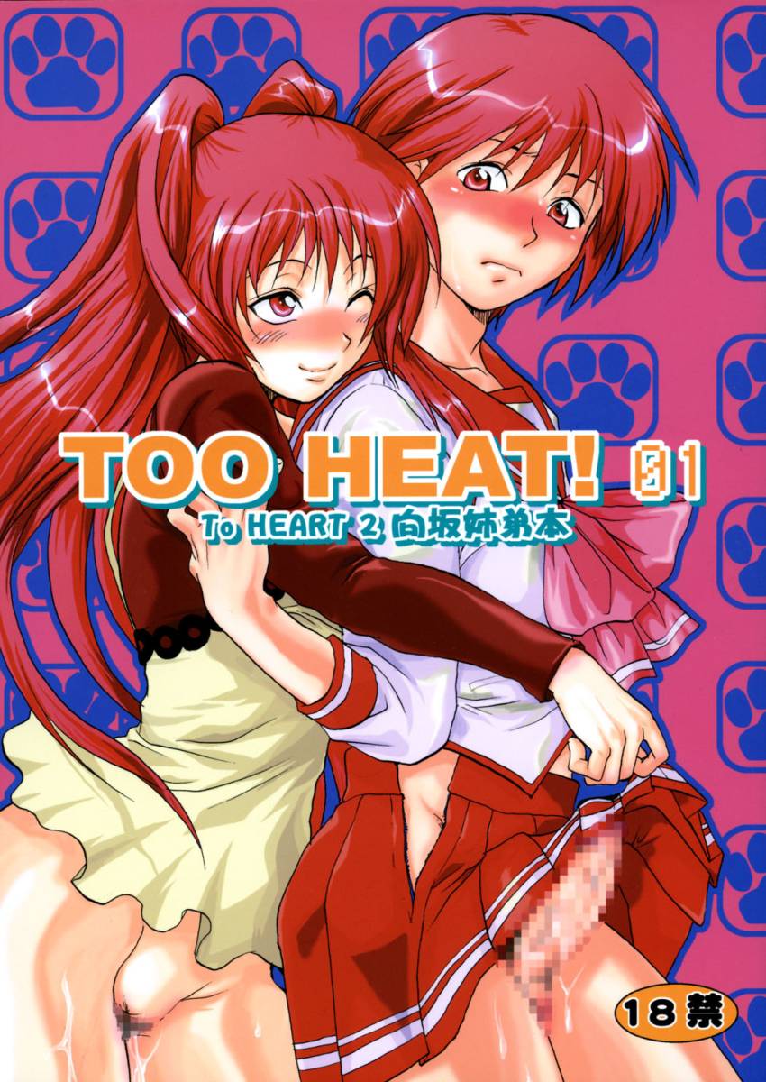 TOO HEAT! 01 page 1 full