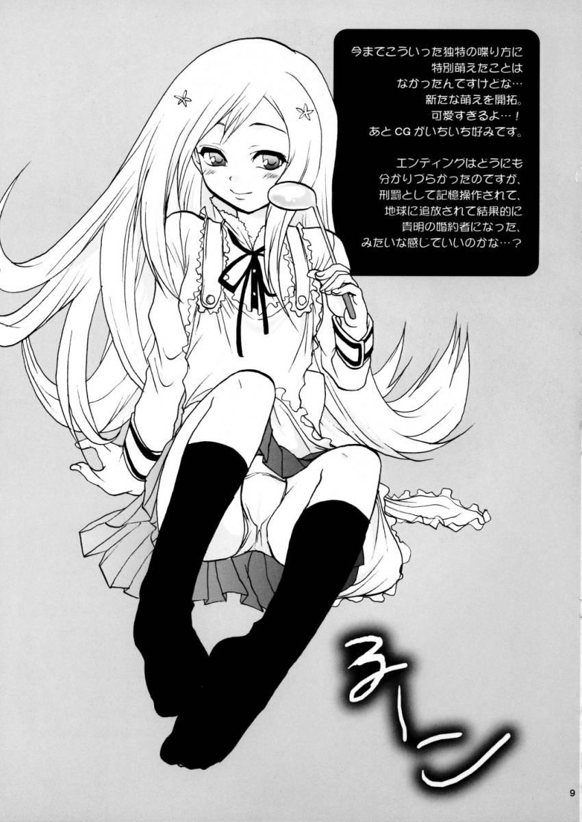 TOO HEAT! 01 page 8 full