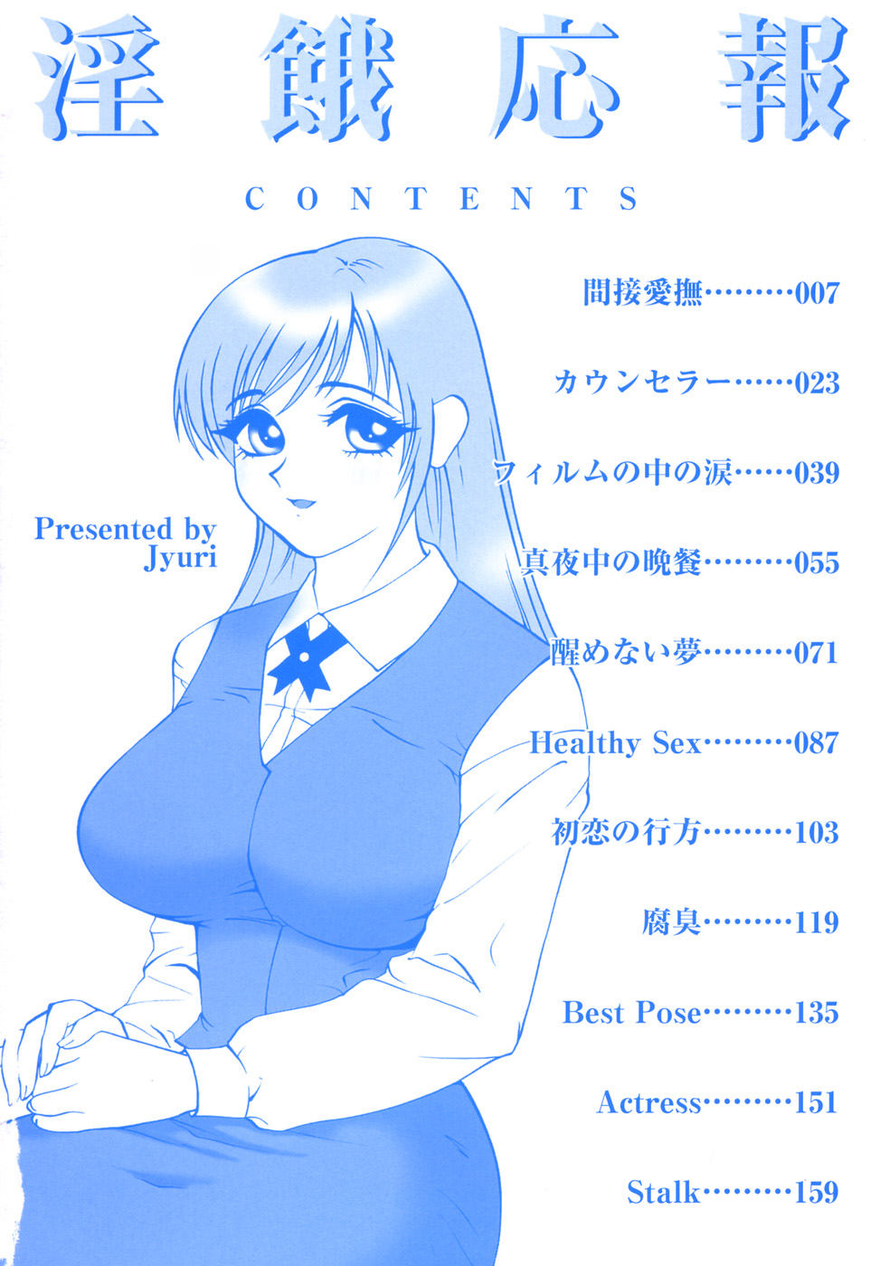 IN-GA-OU-HOU page 4 full