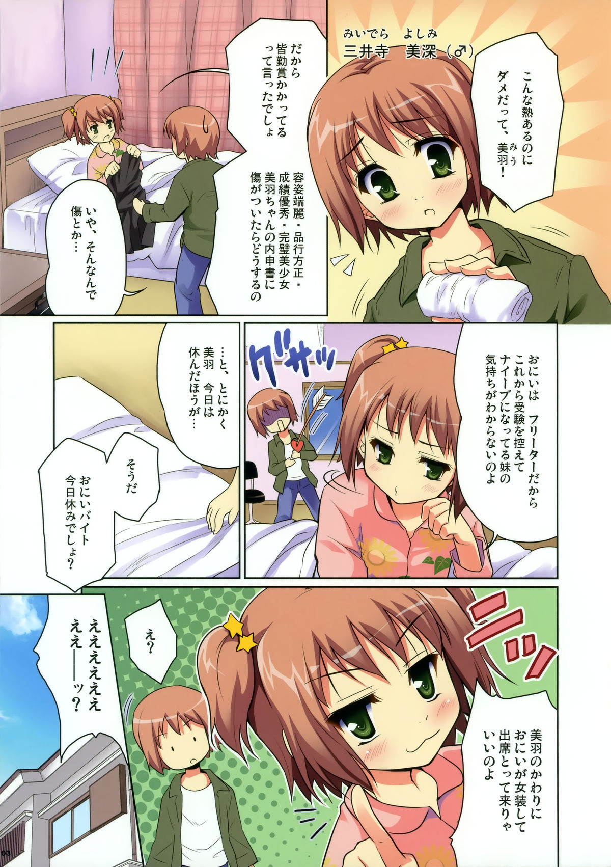 Oni Kawa page 3 full