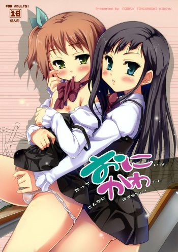Oni Kawa cover