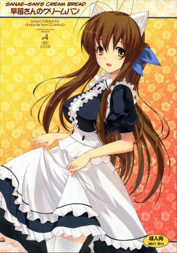 Sanae-san no Cream Pan |  Sanae-san’s Cream Bread   =Nashrakh+Torn= cover