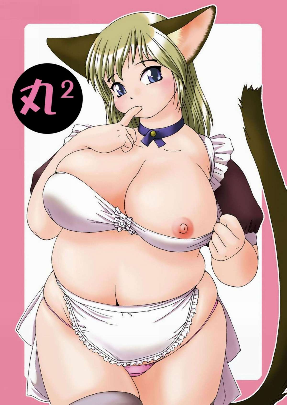 MaruMaru page 1 full