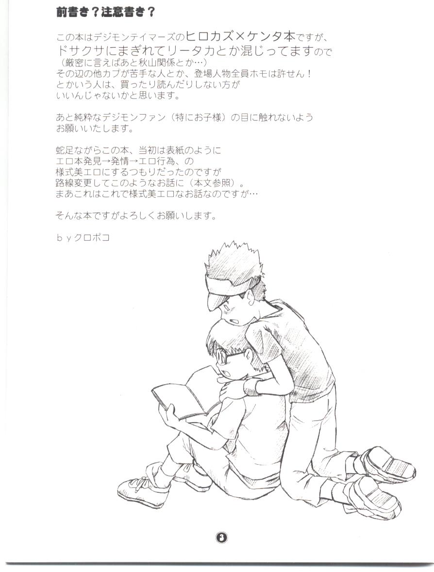 Hirokazu x Kenta page 2 full