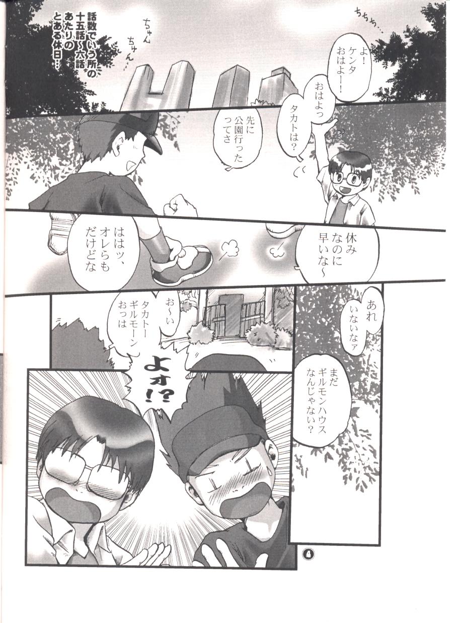 Hirokazu x Kenta page 3 full