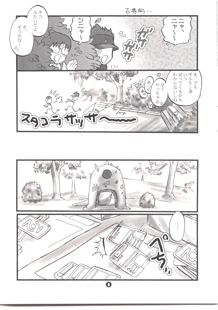 Hirokazu x Kenta page 5 full