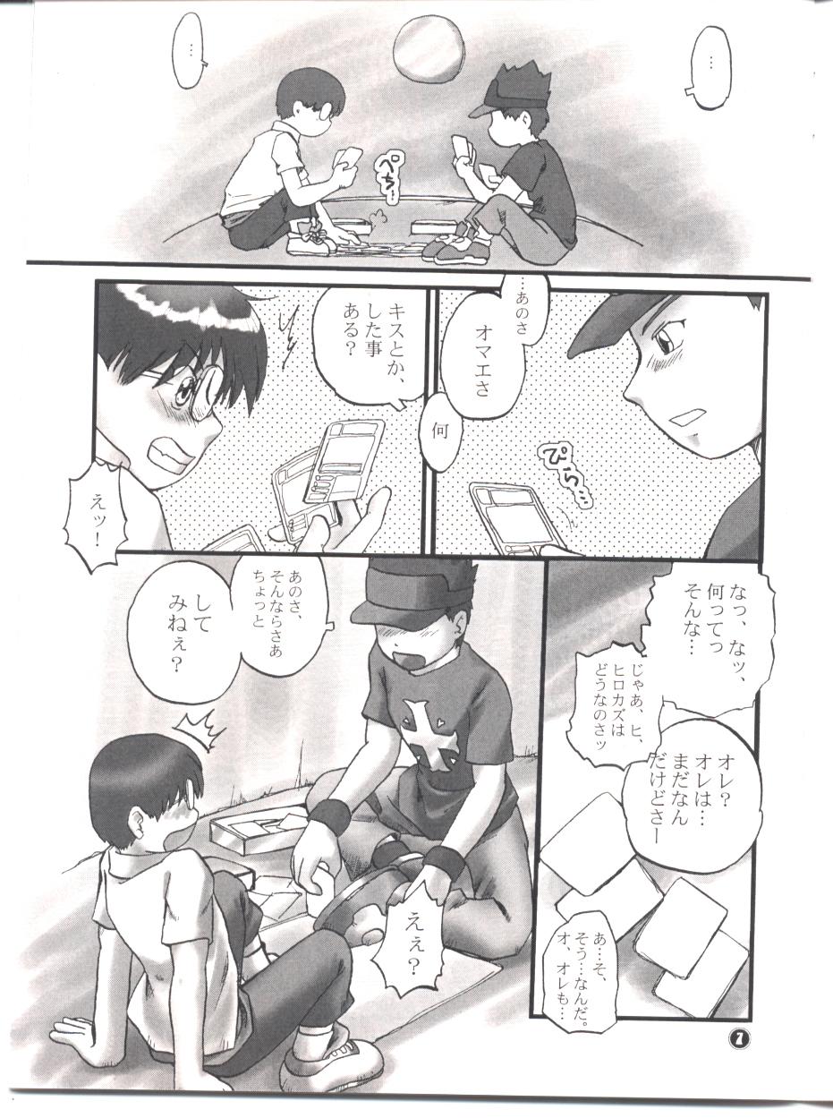 Hirokazu x Kenta page 6 full
