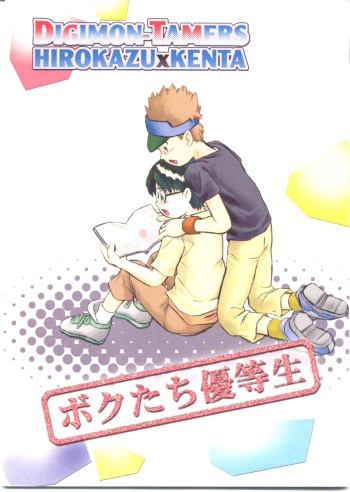 Hirokazu x Kenta cover