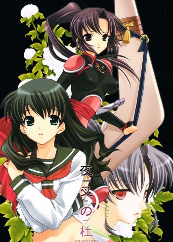 Yasha no Mori cover