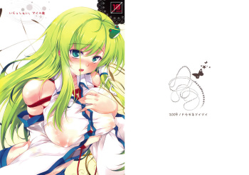 Irasshai, Ai no Niwa cover