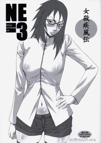 NINJA EXTREME 3 Onna Goroshi Shippuuden cover