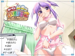 Dr. Peko Himitsu no Shinryoujo 2 ～ Mamori no Himitsu Kaiketsu Itashimasu ～