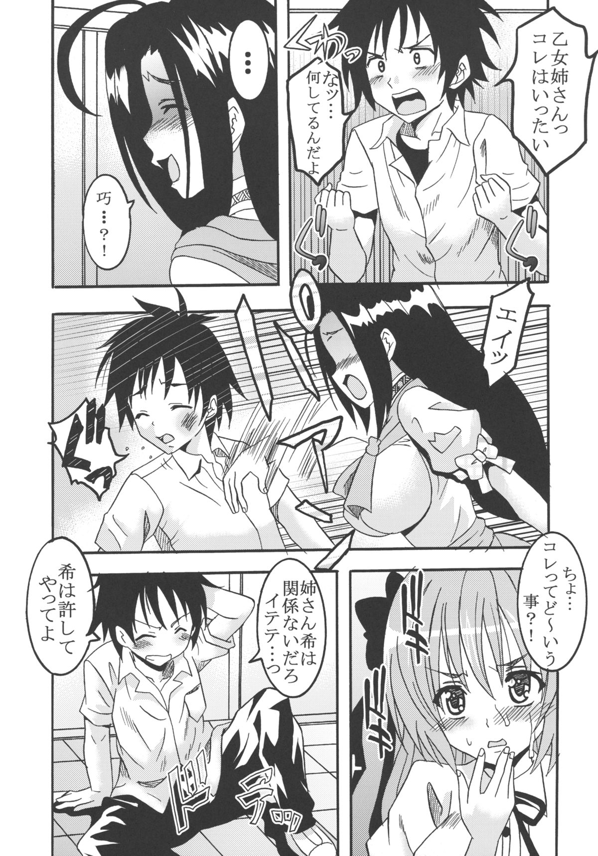 Mayoi Neko Overdose! page 10 full