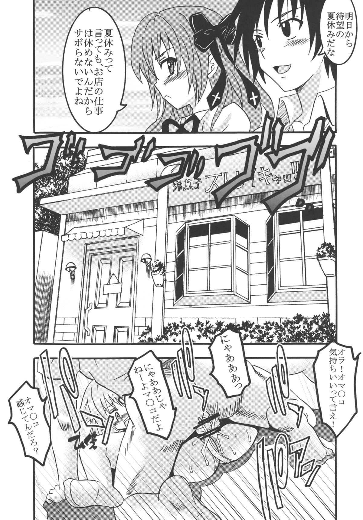 Mayoi Neko Overdose! page 5 full