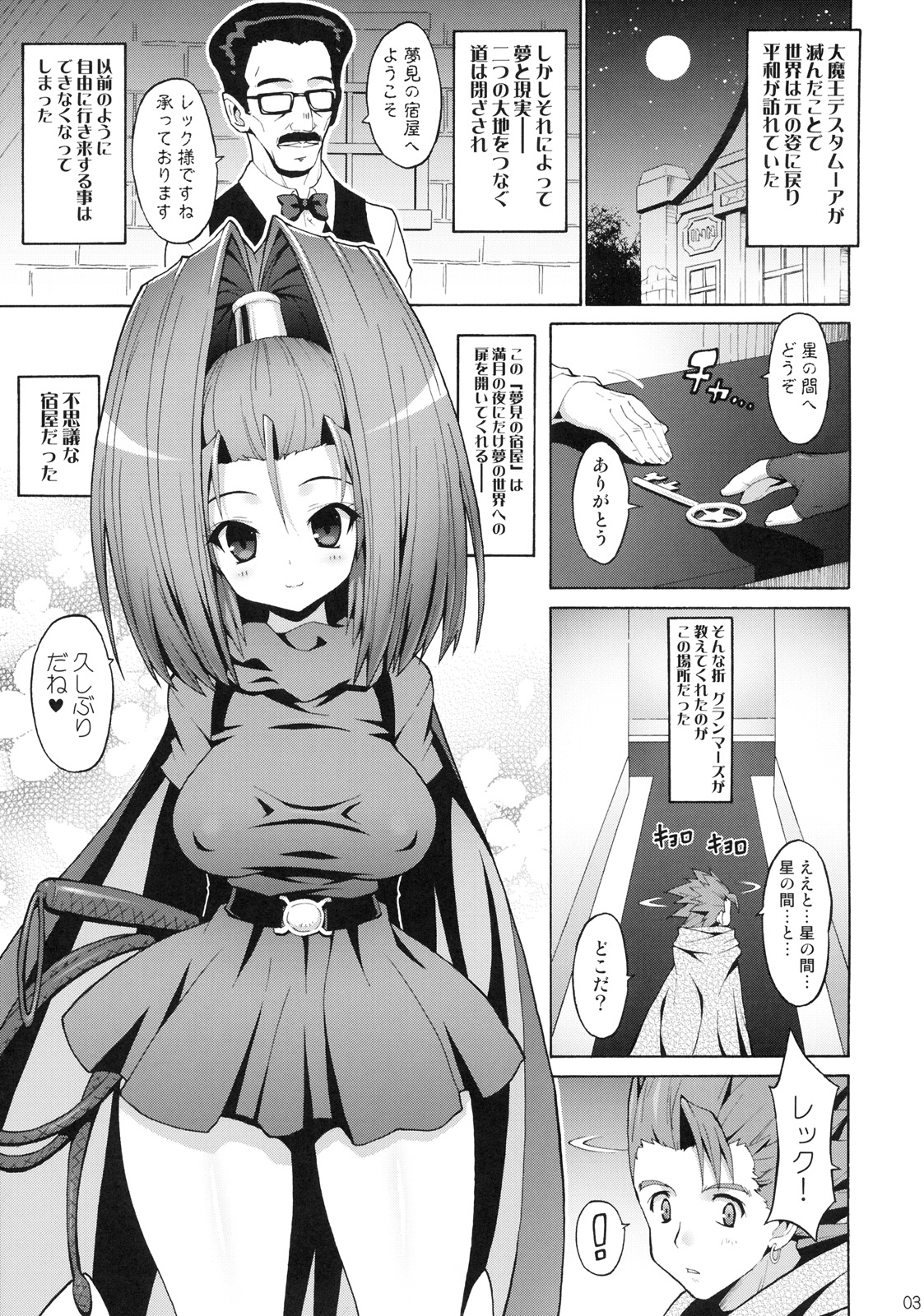 Love Madante page 2 full