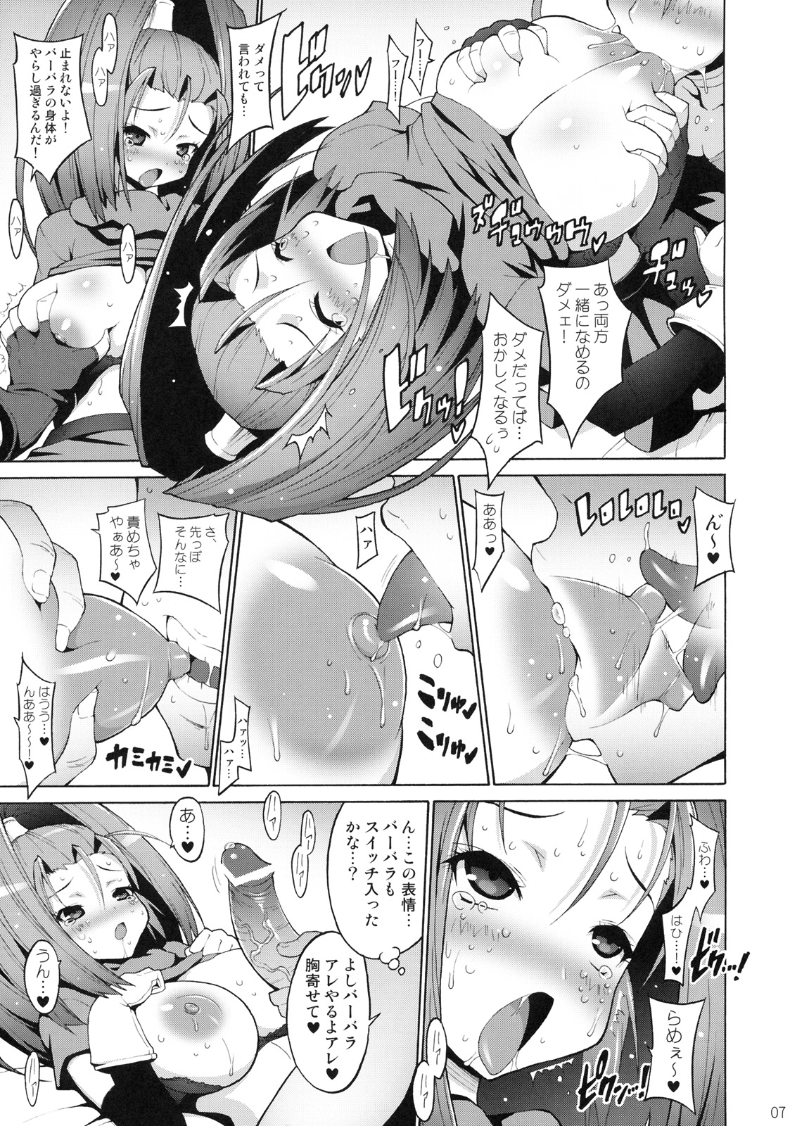 Love Madante page 6 full