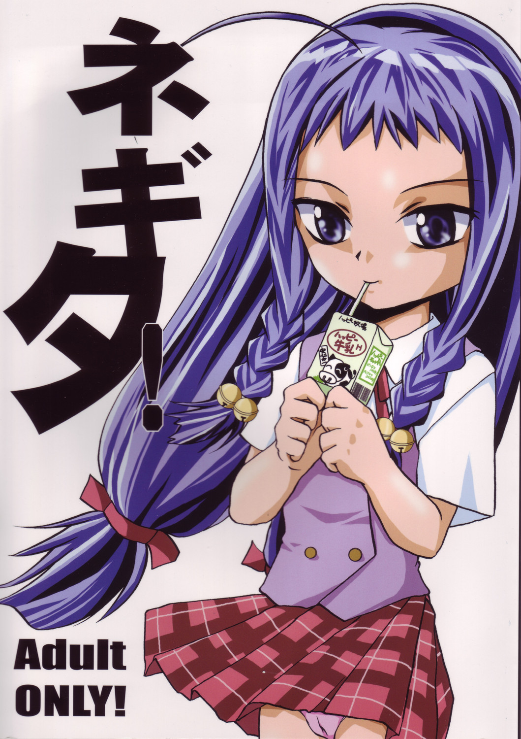 Negita! page 1 full