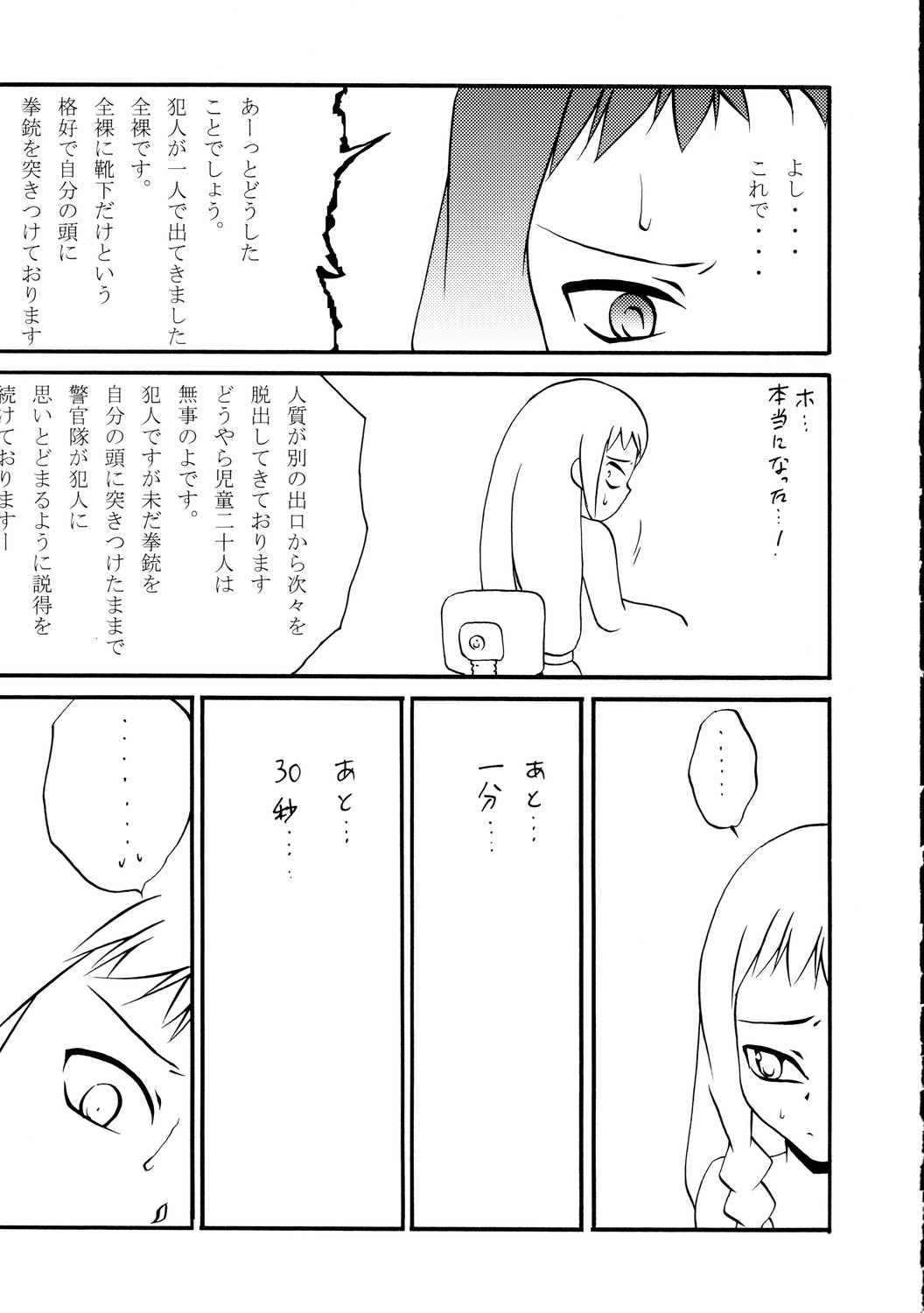 Negita! page 10 full