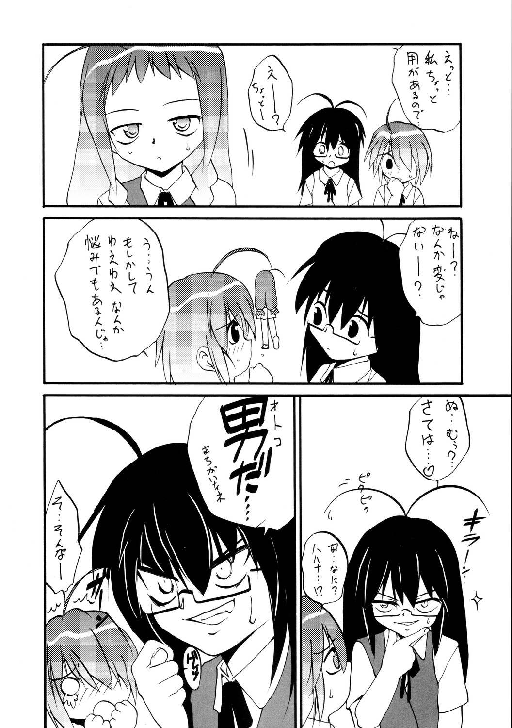 Negita! page 5 full
