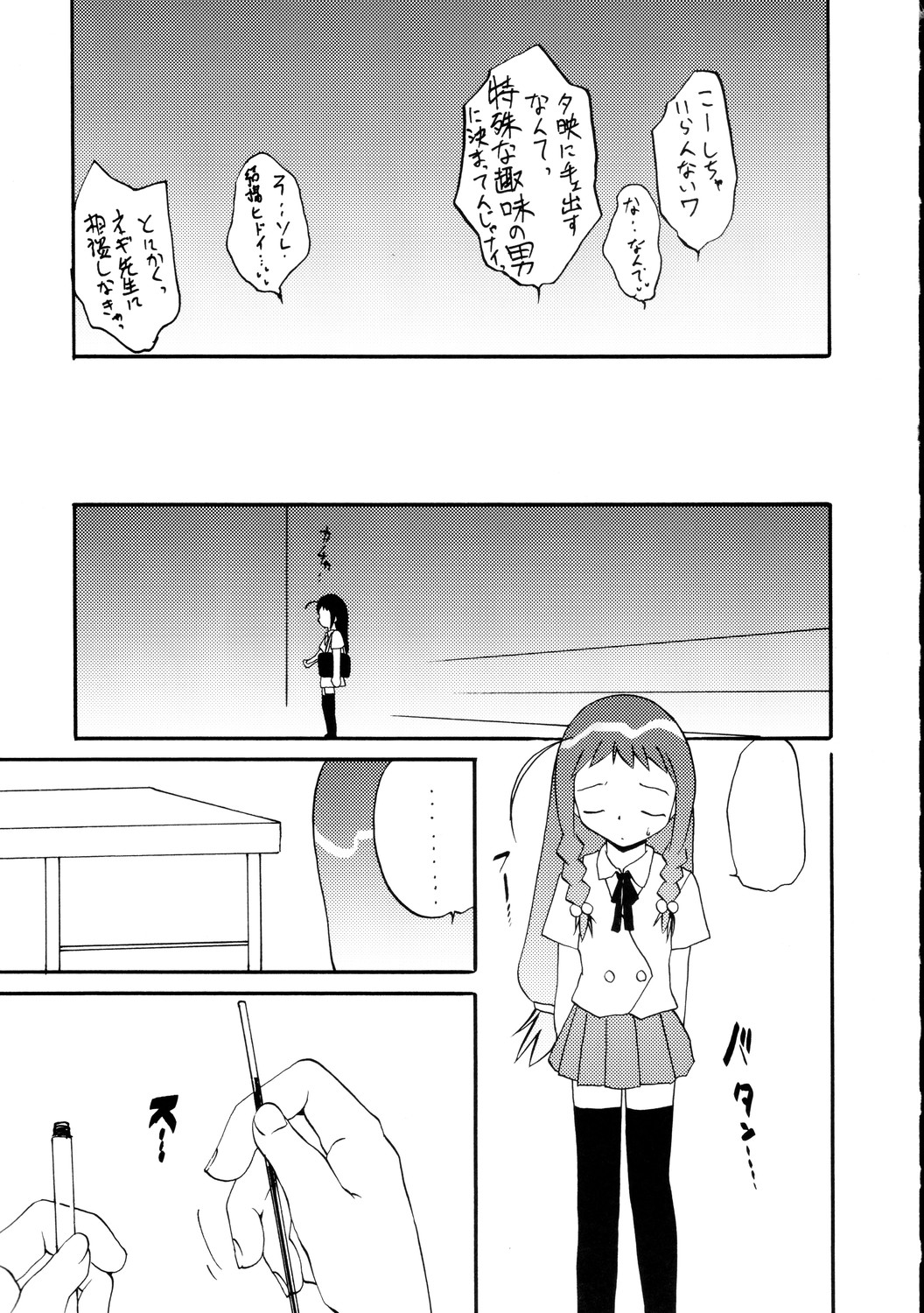 Negita! page 6 full