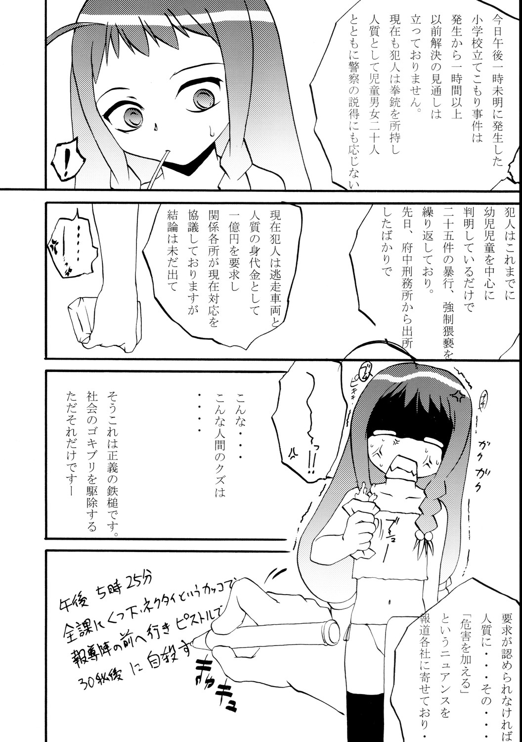 Negita! page 9 full