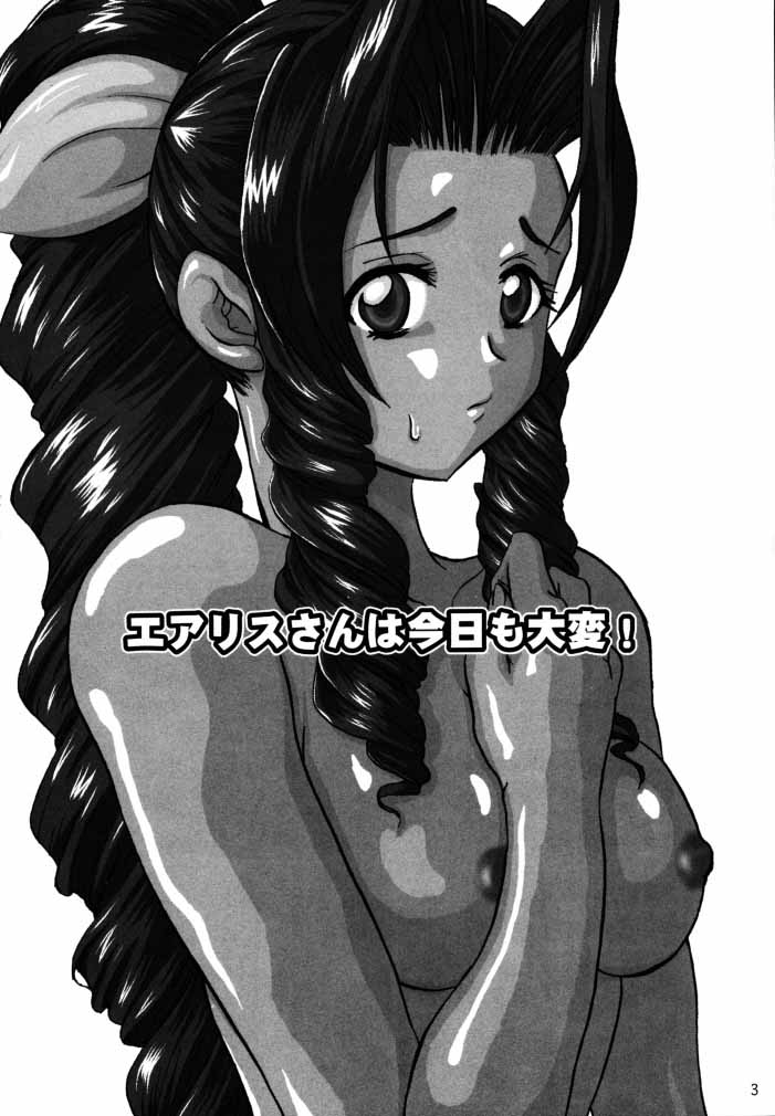 Aerith-san ha Konnichi mo Taihen page 2 full