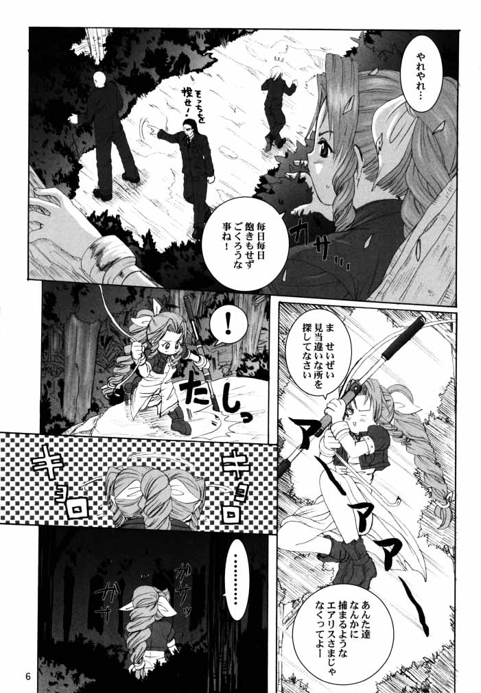 Aerith-san ha Konnichi mo Taihen page 5 full