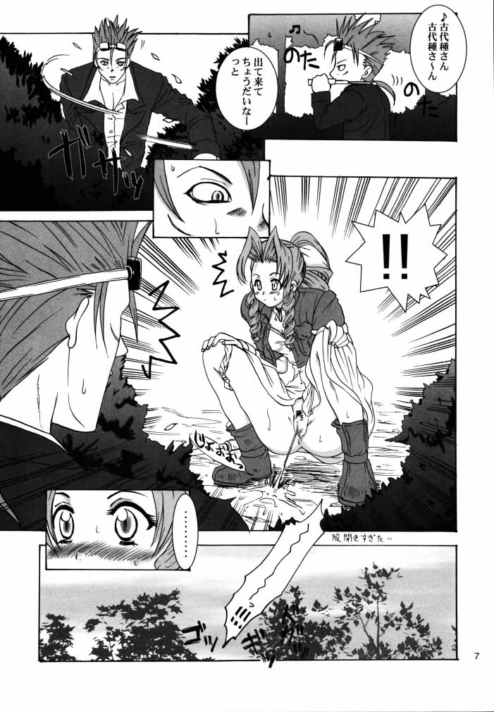 Aerith-san ha Konnichi mo Taihen page 6 full