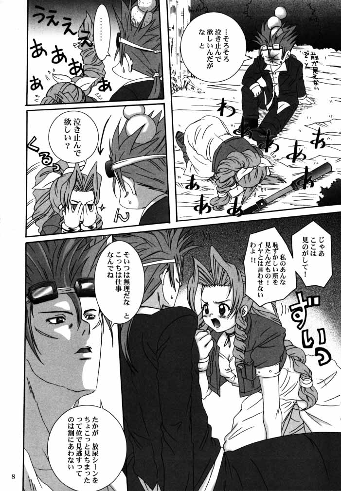 Aerith-san ha Konnichi mo Taihen page 7 full