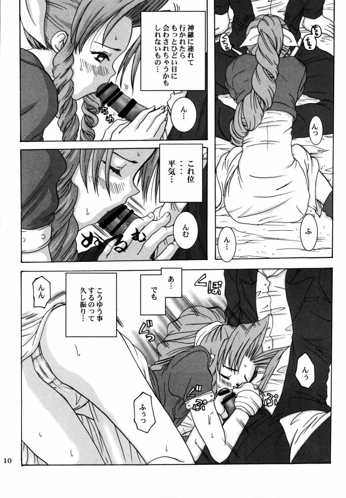 Aerith-san ha Konnichi mo Taihen page 9 full