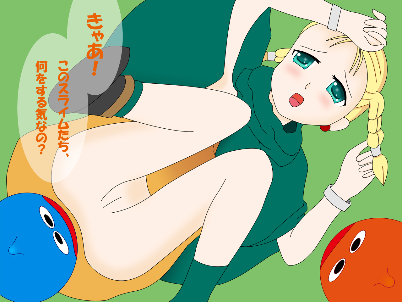 Yadoya no Musume no Junan page 2 full