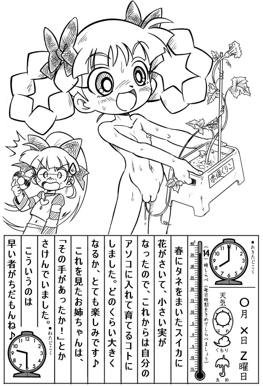 PPGZ page 1 full