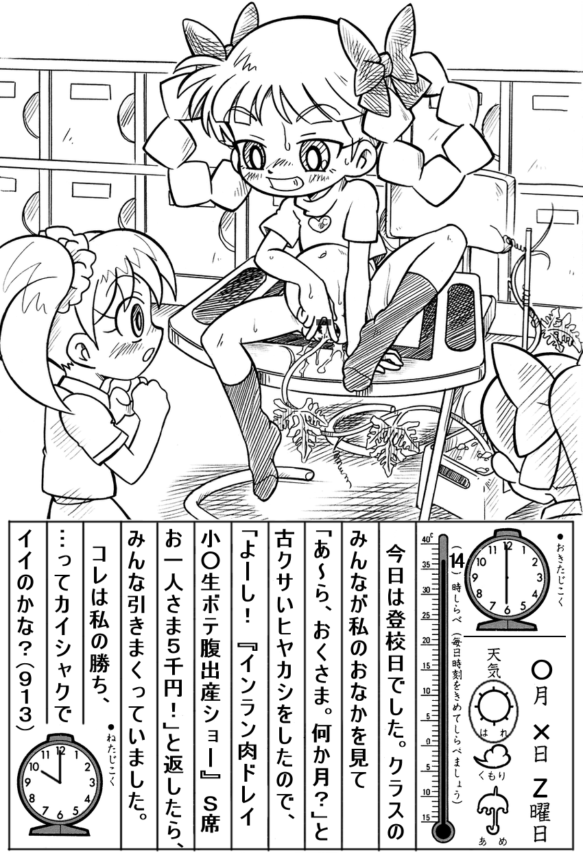 PPGZ page 4 full