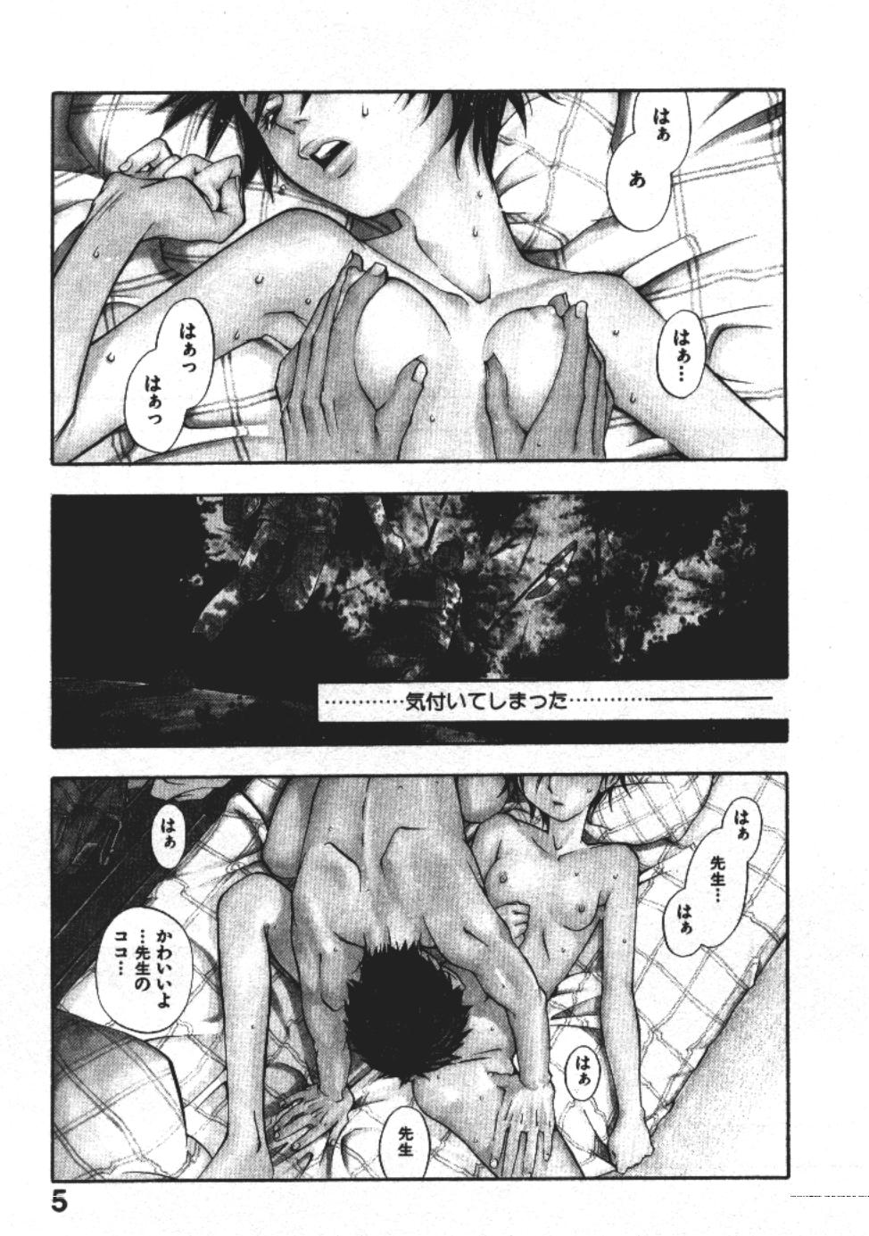 ever green page 4 full