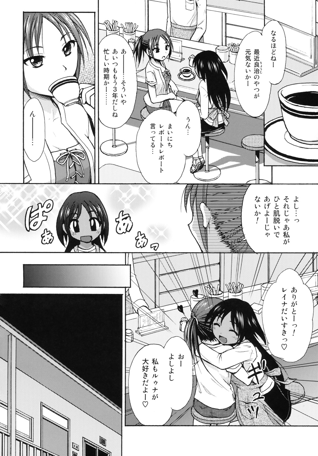 Mainichi page 5 full