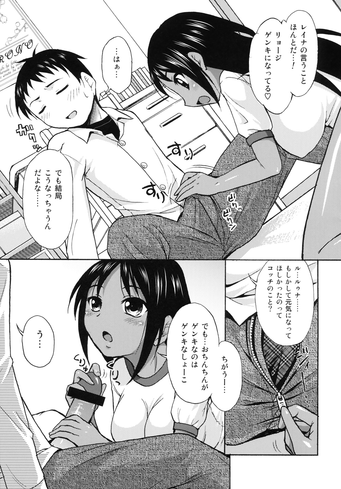 Mainichi page 8 full