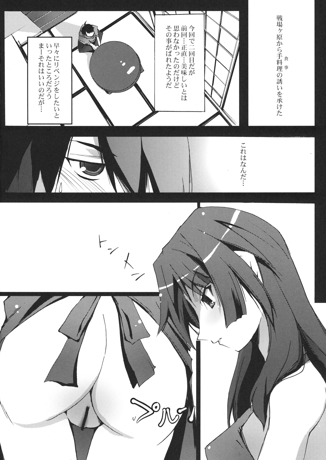 I.H.I page 3 full