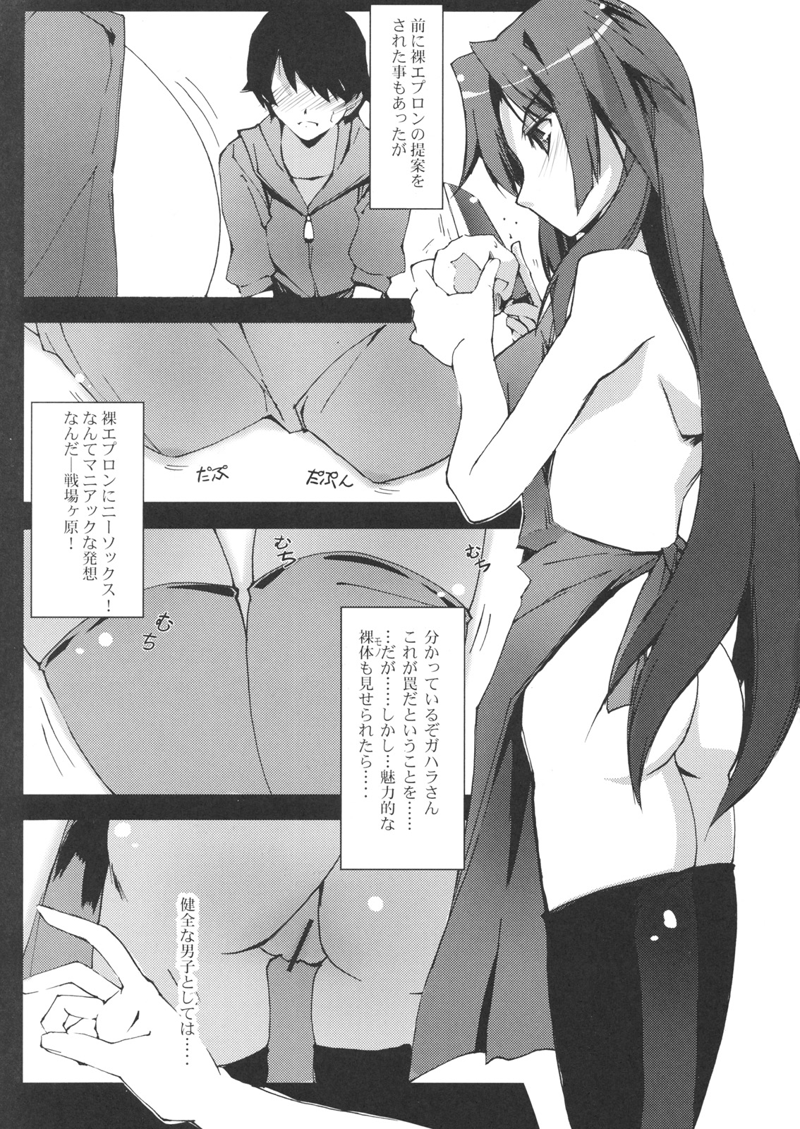 I.H.I page 4 full