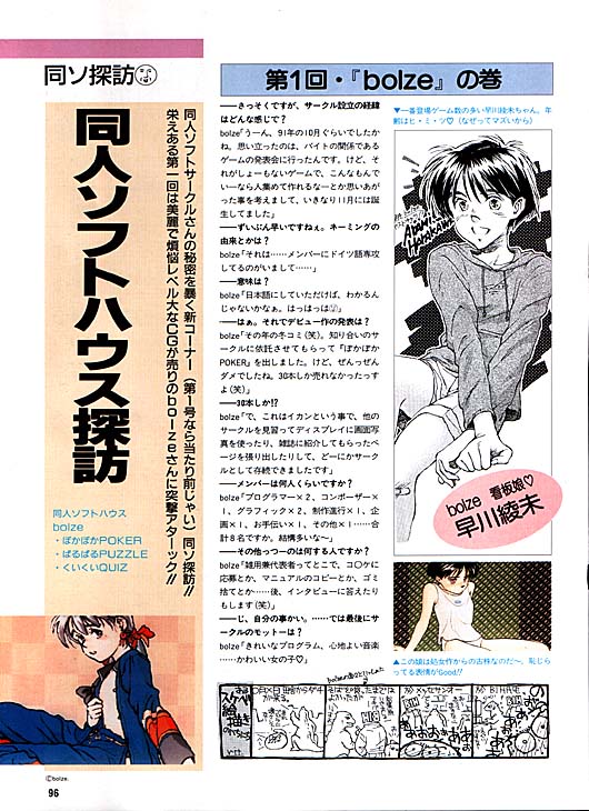 bolze_quizz2 page 5 full