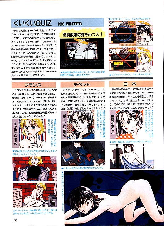 bolze_quizz2 page 7 full