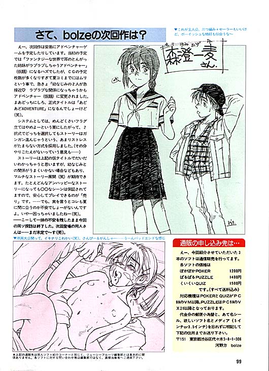 bolze_quizz2 page 8 full