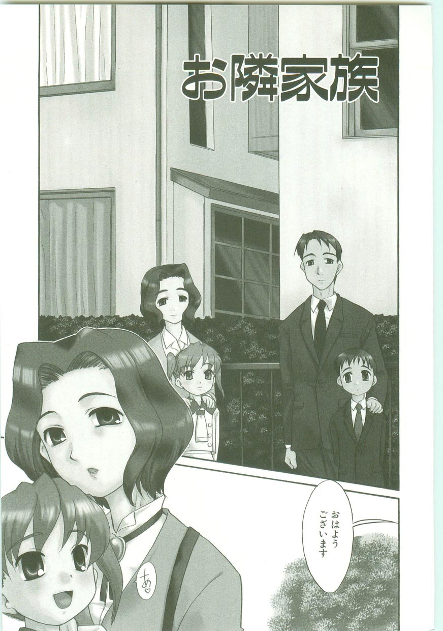 O-Tonari Kazoku page 7 full