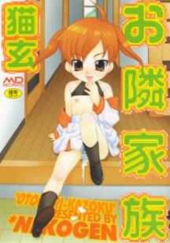 O-Tonari Kazoku cover