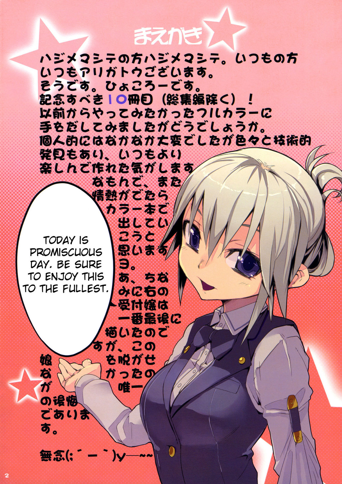 Dream color page 2 full