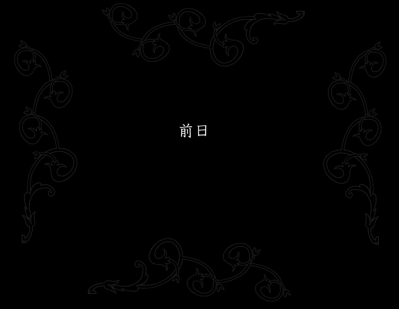 Haha to Imouto to Boku Kindan no Kankei page 2 full